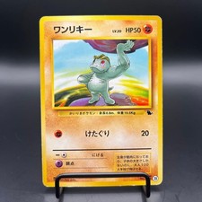 Pokemon Card Machop (Rikuri) Old Back Intro Japanese