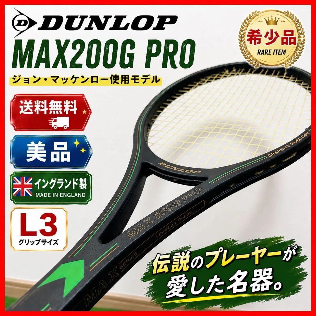 Dunlop Max for sale | eBay
