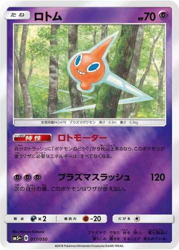 Pokemon - Dialga GX 035/050 - RR SM5+ Ultra Force Japanese Pack