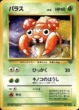 POKEMON PARAS NO. 046 JUNGLE COMMON JAPANESE LP