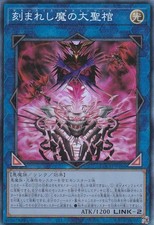 YuGiOh G Golem Crystal Heart Collector Rare LOCH-JP065 