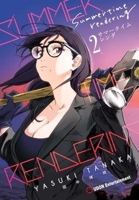 Summertime Rendering 2, Hardcover by Tanaka, Yasuki, Brand New, Free shipping...