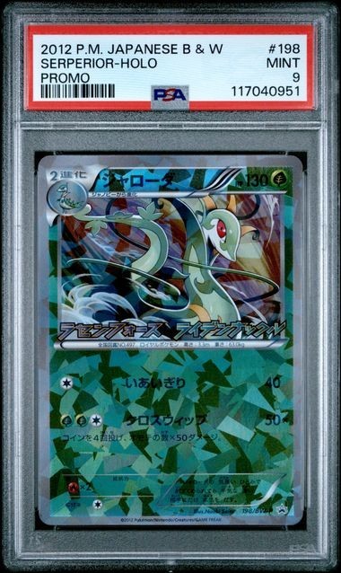 PSA 9 Serperior Holo 198 Pokemon Black & White Promo Japanese 2012