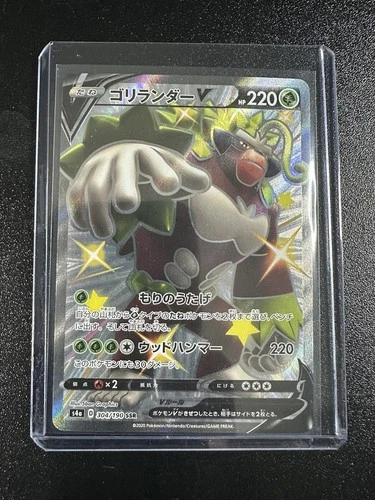 Rillaboom V 304/190 S4a: Shiny Star V Holo (Japanese)