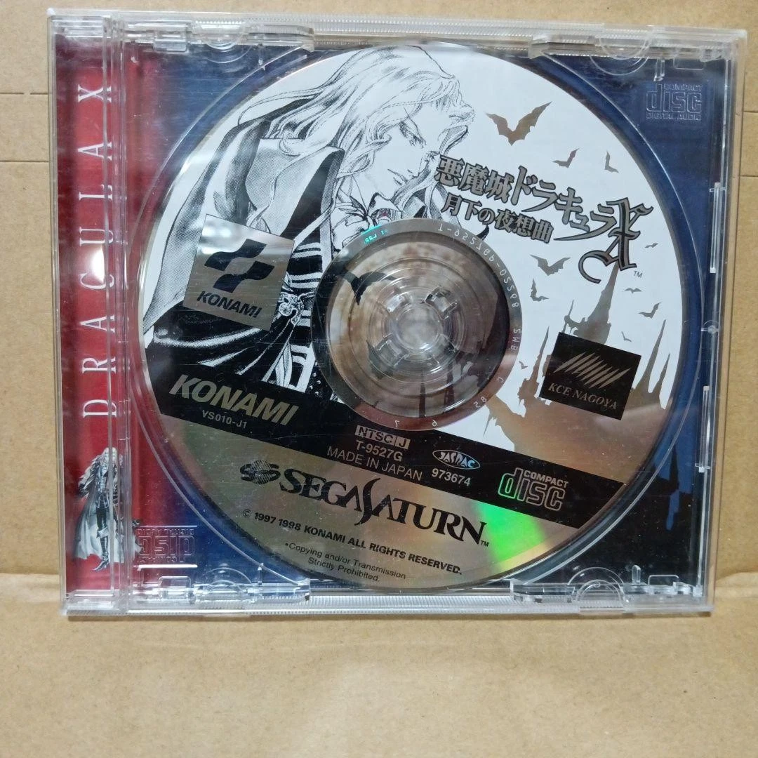 Castlevania: Symphony of the Night Sega Saturn - Prix - Photo - Présentation