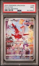 PSA10ラティアス #195 VSTAR UNIVERSE 7582 PSA 10 FA / LATIAS 195/172 2022 Pokemon JP SWSH. S12a VSTAR
