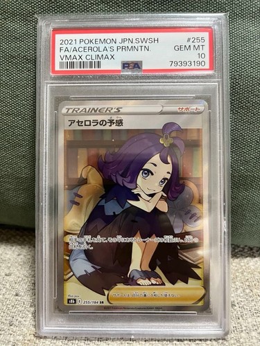 Pokemon Card Acerola's Premonition SR PSA10 VMAX Climax 255/184