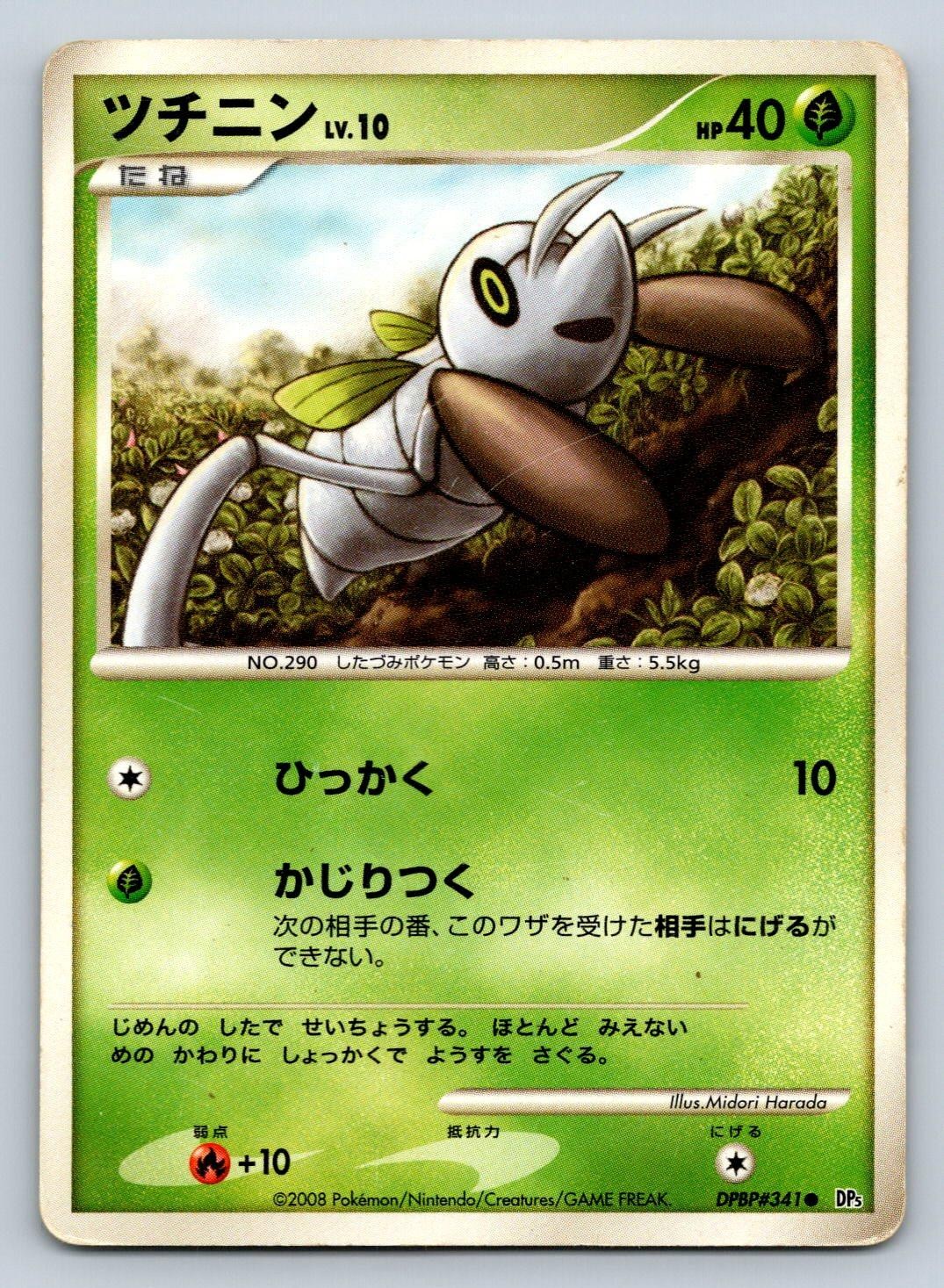 Nincada DPBP#341 Pokemon Card Japanese DP5 Temple of Anger Unlimited 2008 - DMG