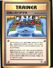 Focus Band Rare Neo Genesis Pokemon Japanese Near Mint