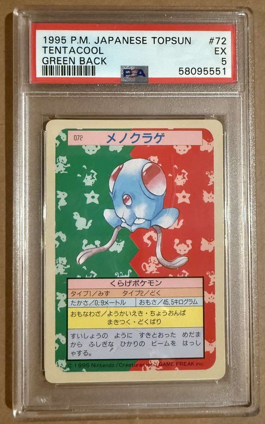 PSA 5 Graded Excellent 1995 Pokemon Japanese Topsun 72 Tentacool GREEN Back Card