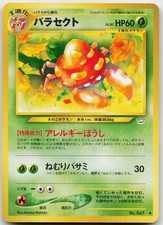 Parasect NO. 047 Uncommon Neo Revelation Pokemon Japanese Near Mint