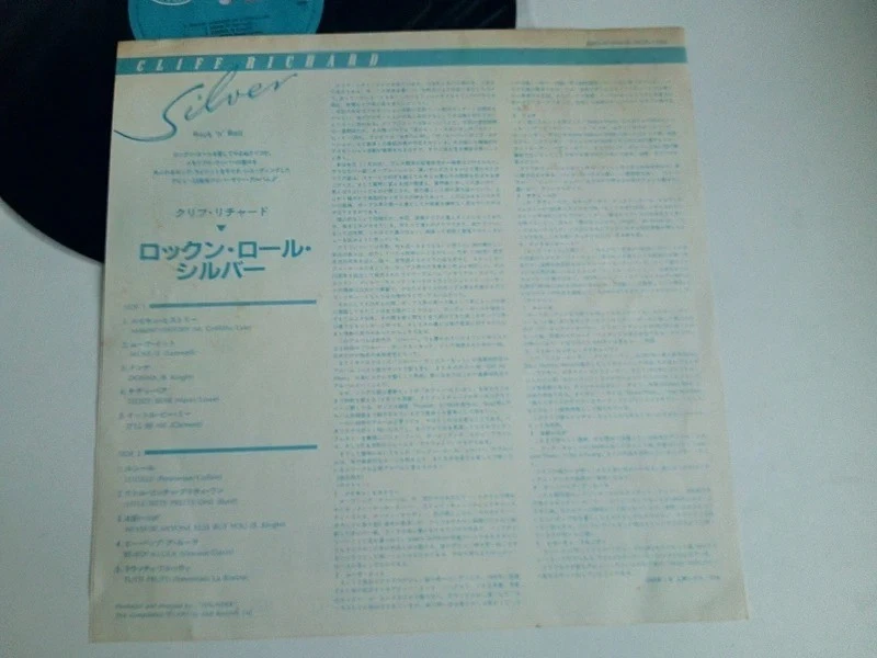 Cliff Richard - Rock 'N' Roll Silver (Lp) Vg / NM, Japon avec Obi & Insert - Photo 4/4