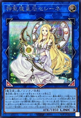 TTP1-JP080 - Yugioh - Japanese - Selene, Queen of the Master Magicians - Secret