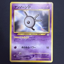 Japanese Unown K (Level 14) from the Pokémon Neo Revelation Vintage NM