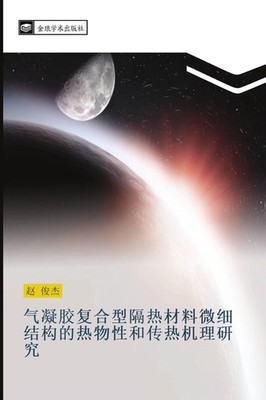 Jun Jie Zhao | qi ning jiao fu he xing ge re cai liao wei xi jie gou de re wu...