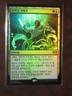 (Foil) [NM] MTG Korean, Ravnica Allegiance, 1 x Simic Ascendancy