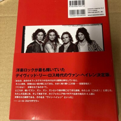 Van Halen Photo Collection 1978-1984 (SPACE SHOWER BOOks) Large