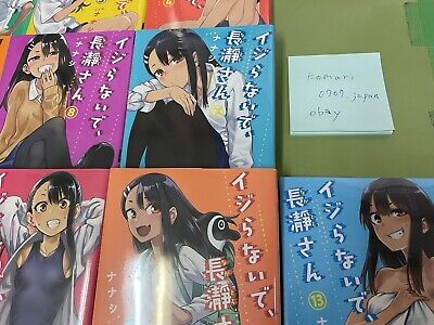 Don't Iji, Nagatoro-san. First edition, 4 volumes set