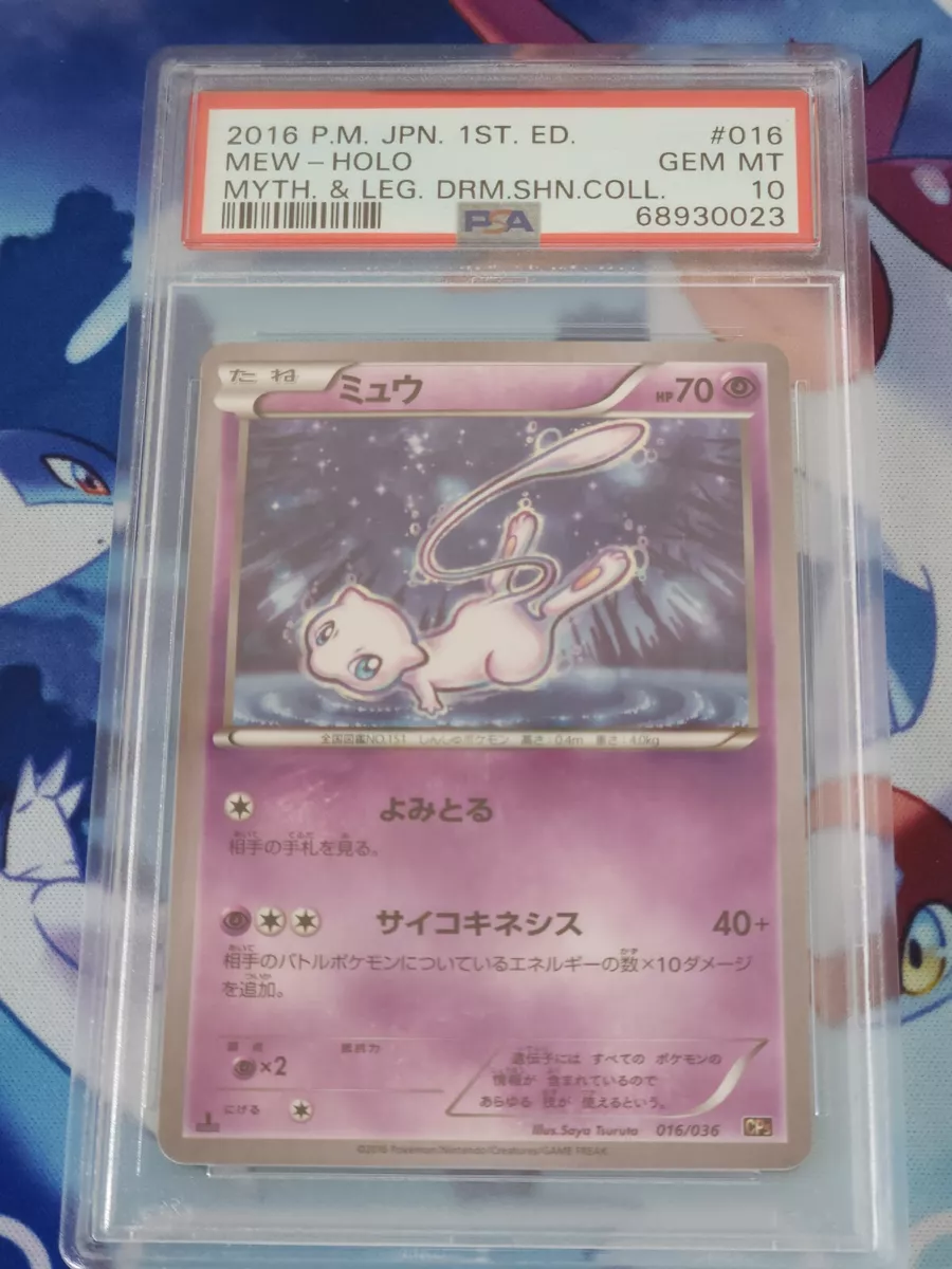 2016 Pokemon Mew - PSA 10 - CP5 - 1st edition - Holo - 016/036 | eBay