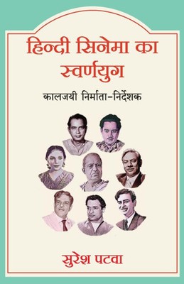 Hindi Cinema Ka Swarnyug (Hindi) [Hindi] by Suresh Patwa