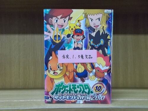 DVD ANIME japonés Pokémon Diamante y Perla 2010 2-10 vol.(vol.1, falta 5) - Imagen 1 de 1