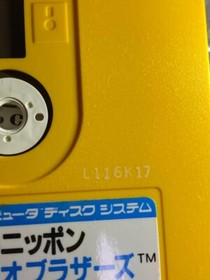 All Night Nippon Super Mario Bros Disk System Famicom Nintendo Without Manual