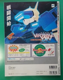 SEGA Saturn Special 97 Game Magazine Sega Saturn Magazine From Japan