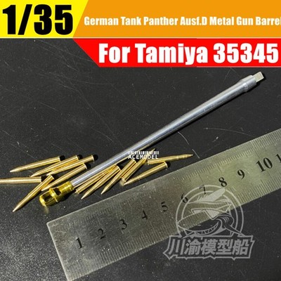 1/35 German Tank Panther Ausf.D Metal Gun Barrel+Shells Kit for Tamiya 35345