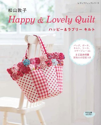 松山敦子Happy & Lovely Quilt s-l400.jpg
