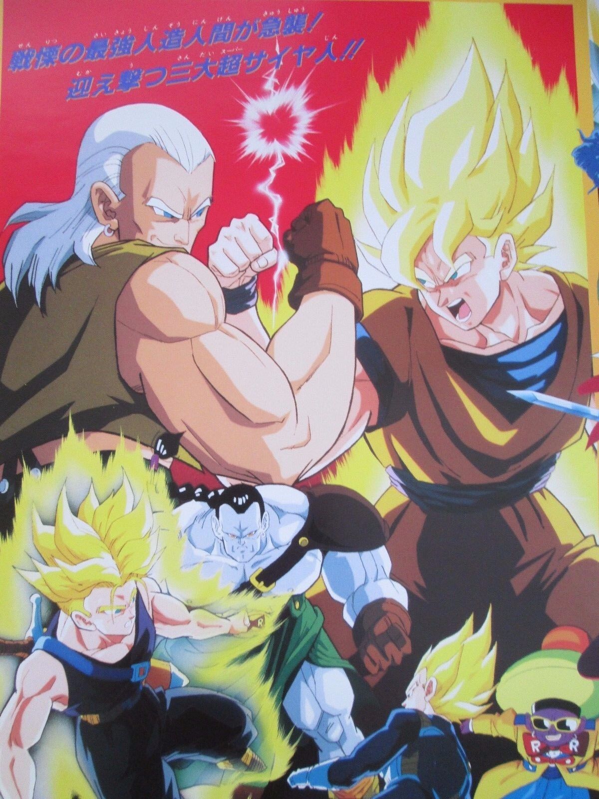 Android Saga - Dragon Ball Z Poster for Sale by Yonin Designs