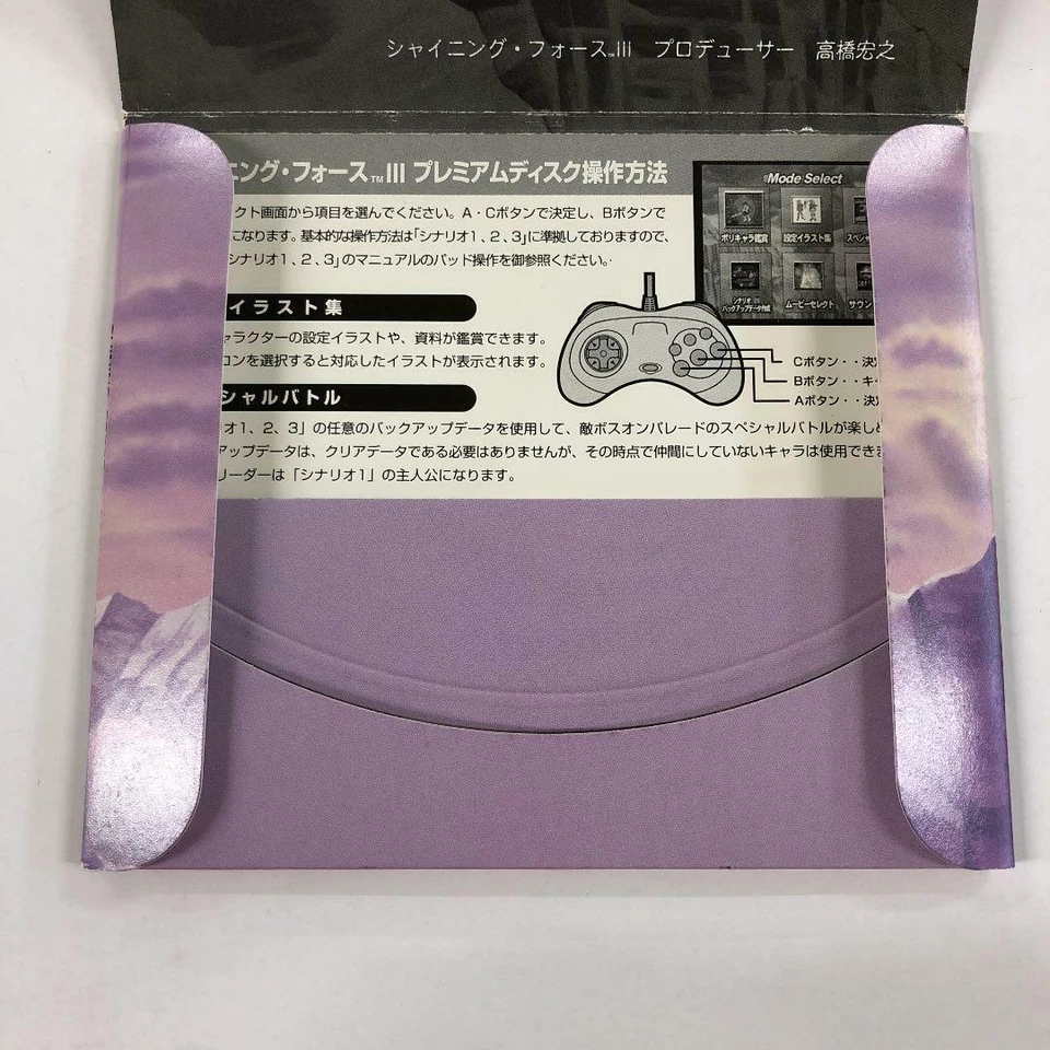SEGA Saturn Shining Force III 3 Premium Disc SS Japan Import - Image 4 of 4