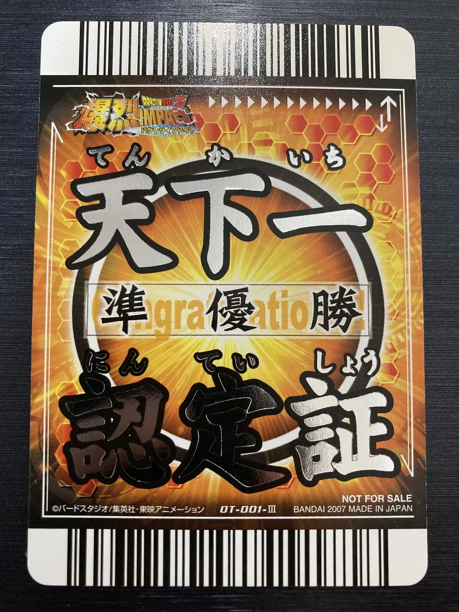 Dragon Ball Z Explosive Impact OT-001-III Son Goku Tenkaichi