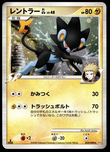 Japanese Pokemon Luxray GL 029/090 Pt2: Bonds to the End of Time EXC