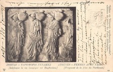 Greece - ATHENS - Parthenon Frieze - Women with vases - Published by the Service