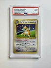 1998 Pokemon Dragonite Holo Japanese Gameboy Promo #149 PSA 9