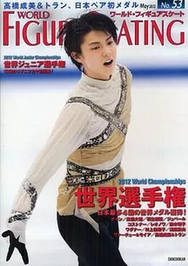 World Figure Skating Magazine No.53 Sports Figure Skating Publication