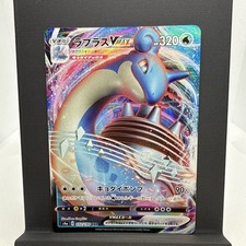 Lapras VMAX 312/190 Full Art SSR Pokémon TCG s4a Japanese NM