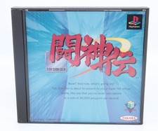 ebay® Auktion 168656642317 | Battle Arena Toshinden Sony PlayStation 1 PS1 Japanese Game REGION LOCKED CIB Thumbnail of ebay® auction 168656642317 | Battle Arena Toshinden Sony PlayStation 1 PS1 Japanese Game REGION LOCKED CIB