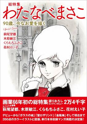 How To Draw Anime Manga Illustration Anime Art Book Manga Draw A Total Featured