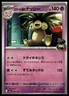 Team Rocket's Exeggutor M2a: High Class Pack: MEGA Dream ex 062/193 NM