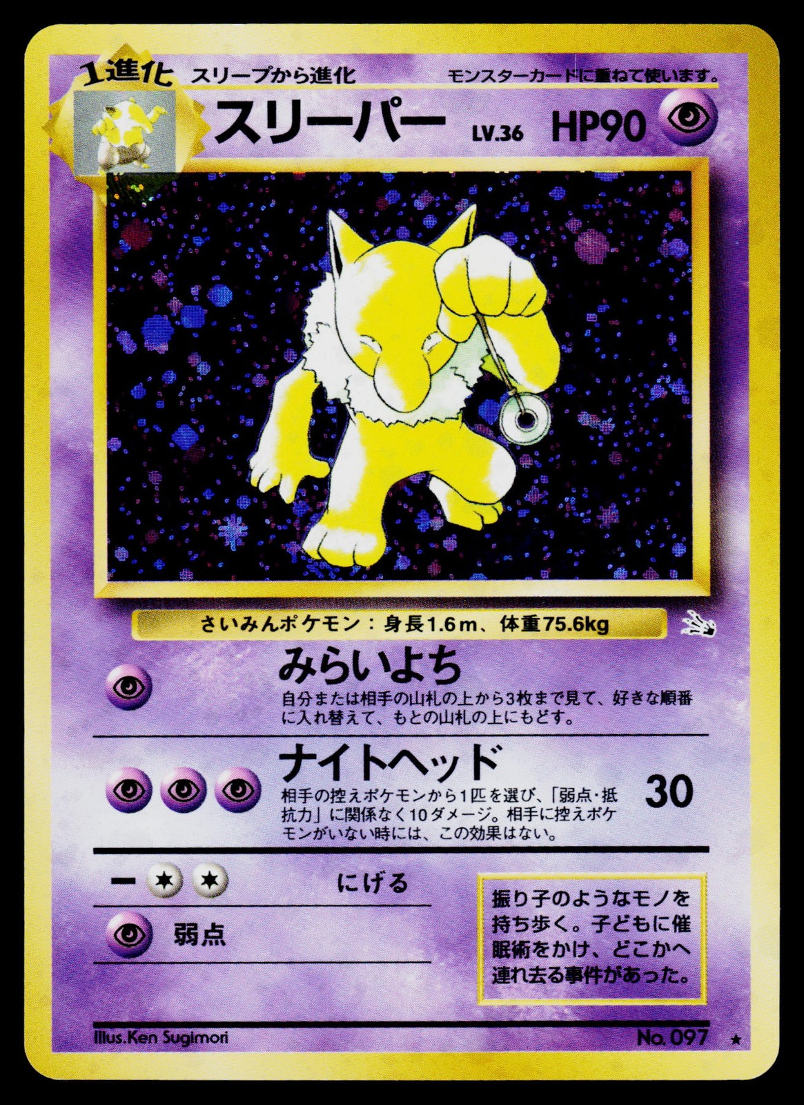 Mystery of the Fossils Hypno