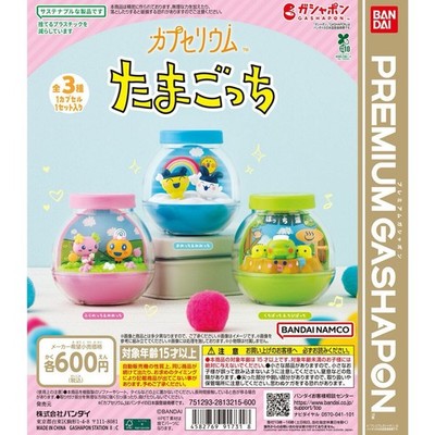 Mametchi & Mimitchi Rainbow Cloud (Single) - Tamagotchi PREMIUM