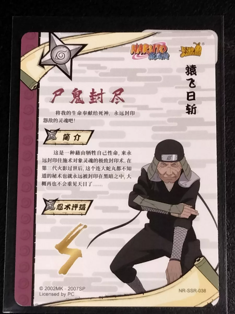 Hiruzen Sarutobi in Naruto