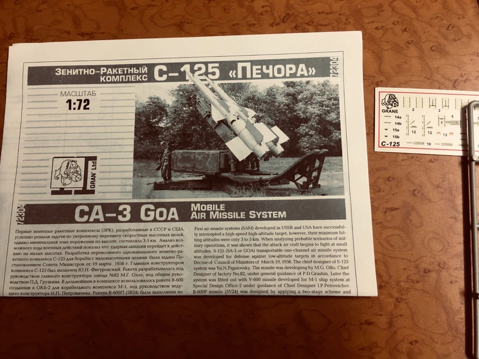 maquette 1/72, RARE , GRAN ltd 72304 missile AA sur lanceur double russe C125 - Photo 2/3