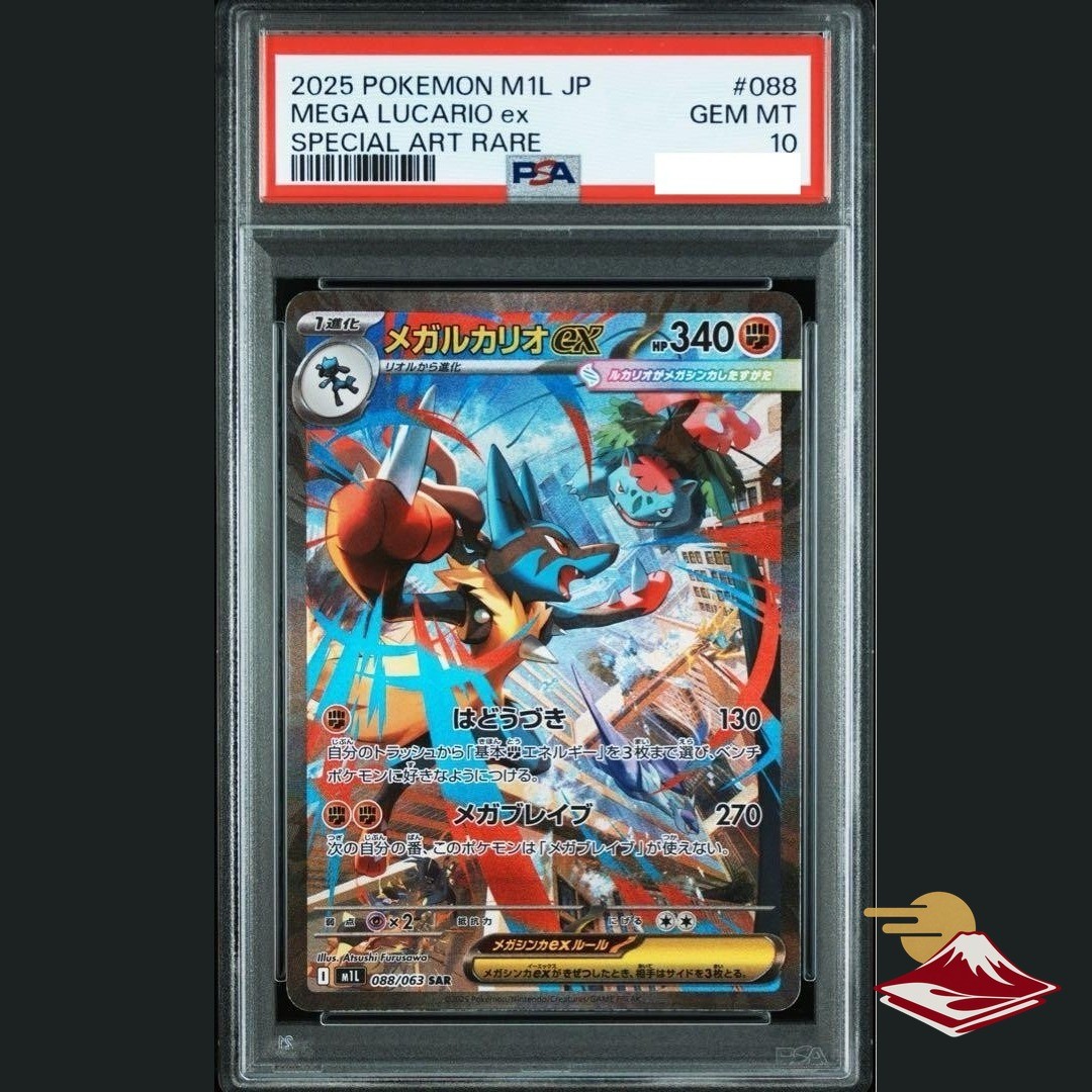 PSA 10 Mega Lucario EX SAR Pokemon Card 088/063 M1L Mega Brave