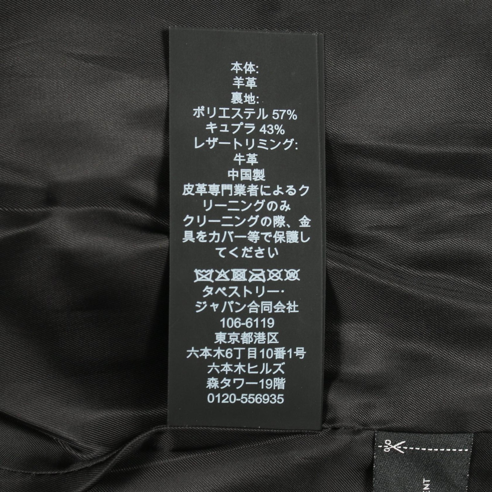 Coach COACH Uptown Racer Jacket Riders Jacket Clothing Outer Leather Women's Bla thumbnail 4