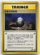 Fossil Egg Uncommon Neo Discovery Pokemon Japanese Near Mint 26