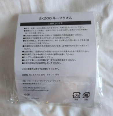 新品未開封 straykids SKZOO リービット ポンチョ タオル生地 Stray Kids Skzoo Loop Towel Jiniret Hyunjin dominATE Japan FC
