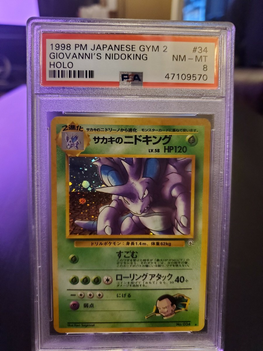 ポケモンカードゲーム PokeVaultJP PSA 8 Giovanni's Nidoking JAPANESE Gym HOLO RARE Pokemon Card | eBay