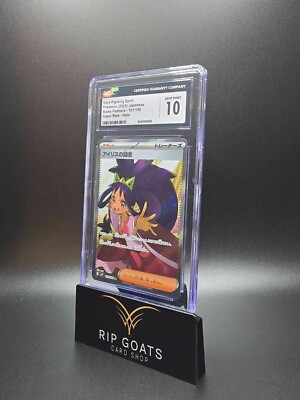 Iris's Fighting Spirit 121/100 Sv9: Battle Partners Holo (Japanese
